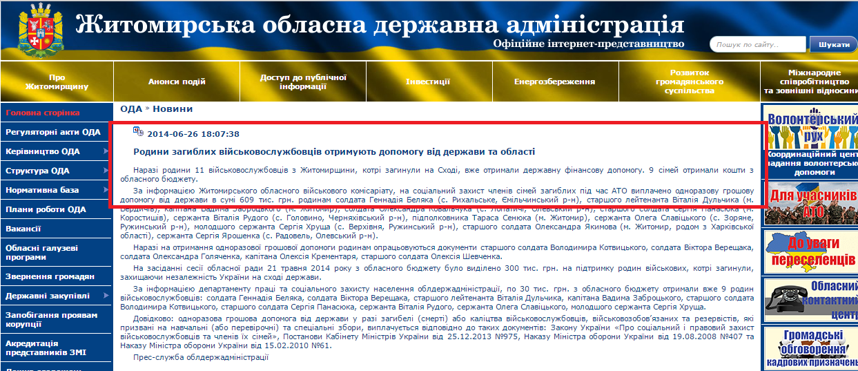 http://zhitomir-region.gov.ua/index_news.php?mode=news&id=8561