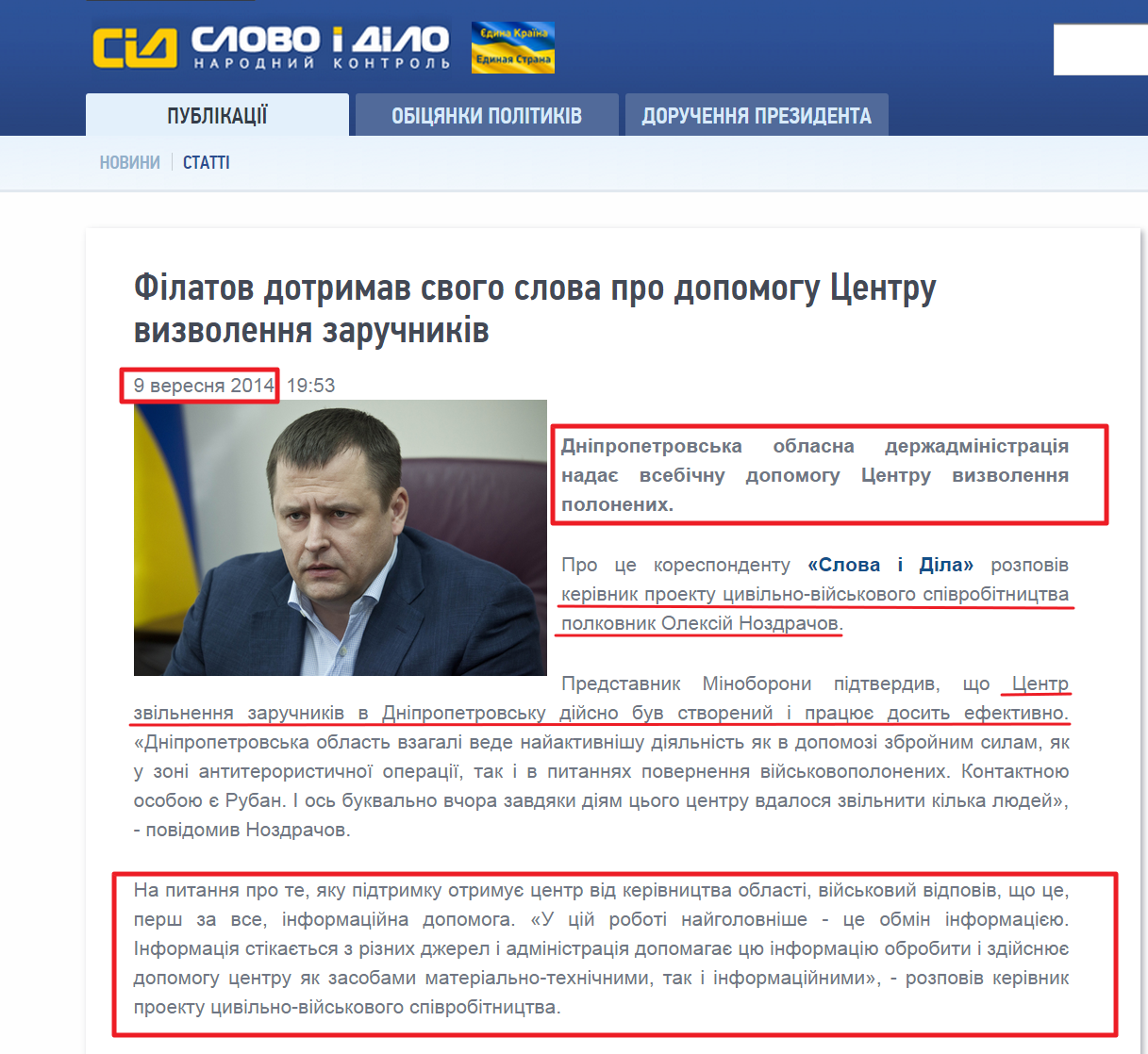 http://www.slovoidilo.ua/news/4690/2014-09-09/filatov-sderzhal-svoe-slovo-o-pomocshi-centru-osvobozhdeniya-zalozhnikov.html