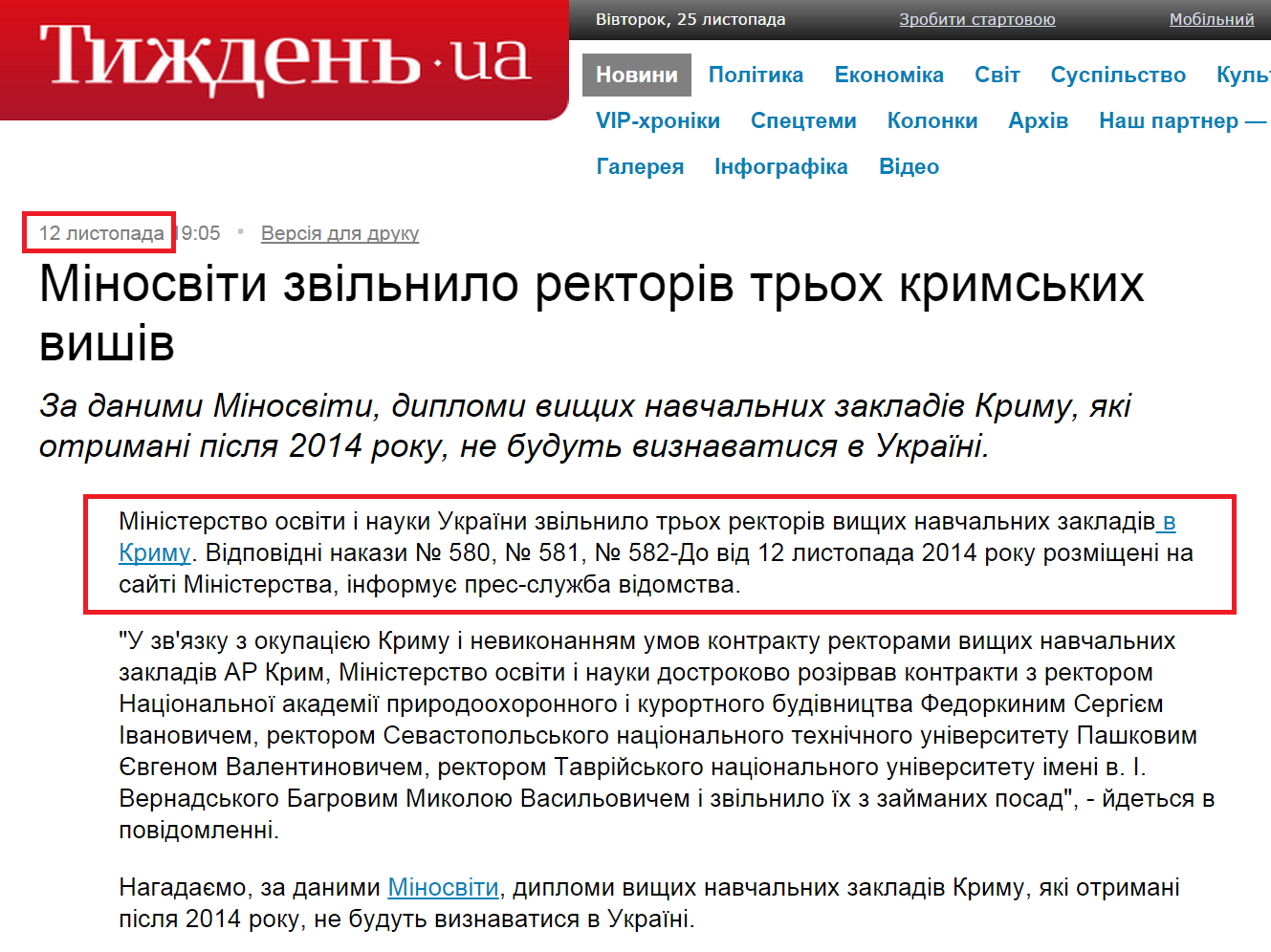 http://tyzhden.ua/News/123501
