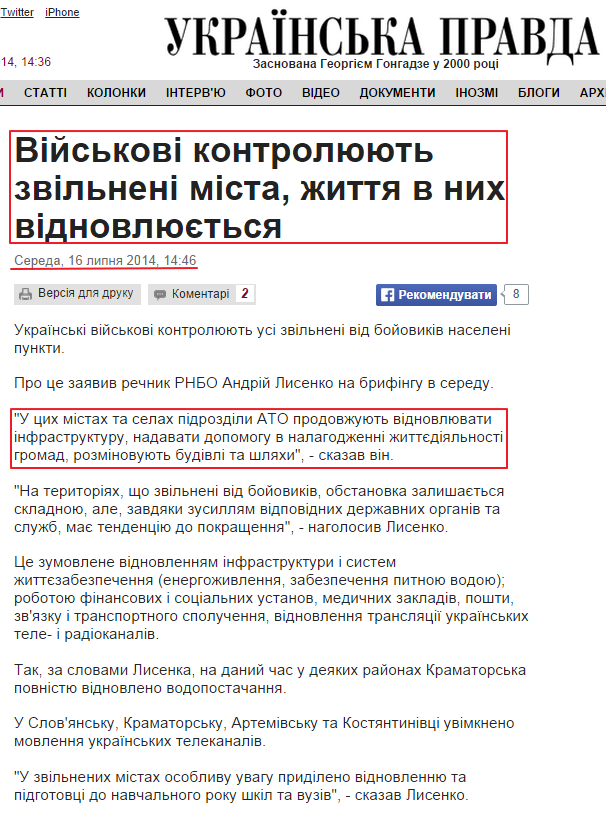 http://www.pravda.com.ua/news/2014/07/16/7032072/