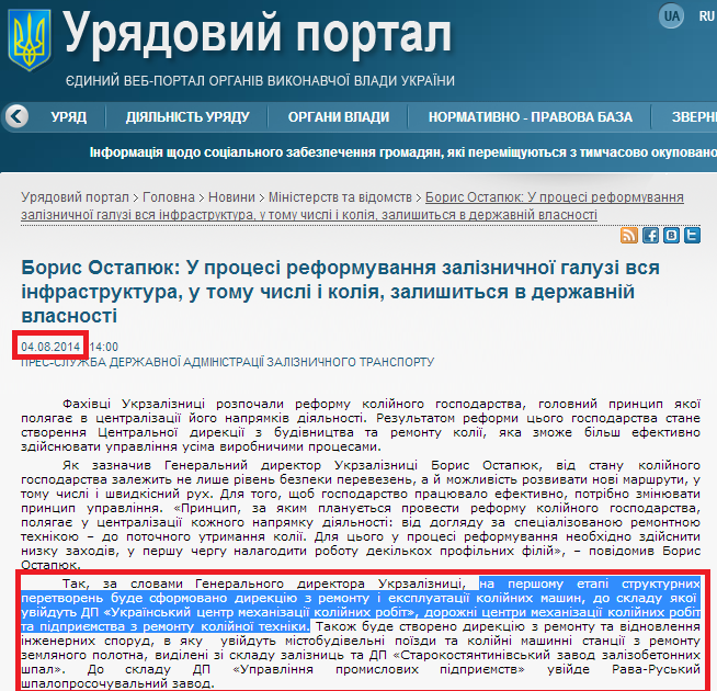 http://www.kmu.gov.ua/control/uk/publish/article?art_id=247499514&cat_id=244277212