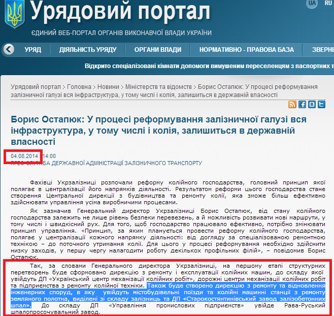 http://www.kmu.gov.ua/control/uk/publish/article?art_id=247499514&cat_id=244277212