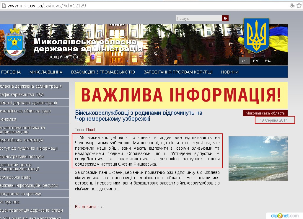 http://www.mk.gov.ua/ua/news/?id=12129