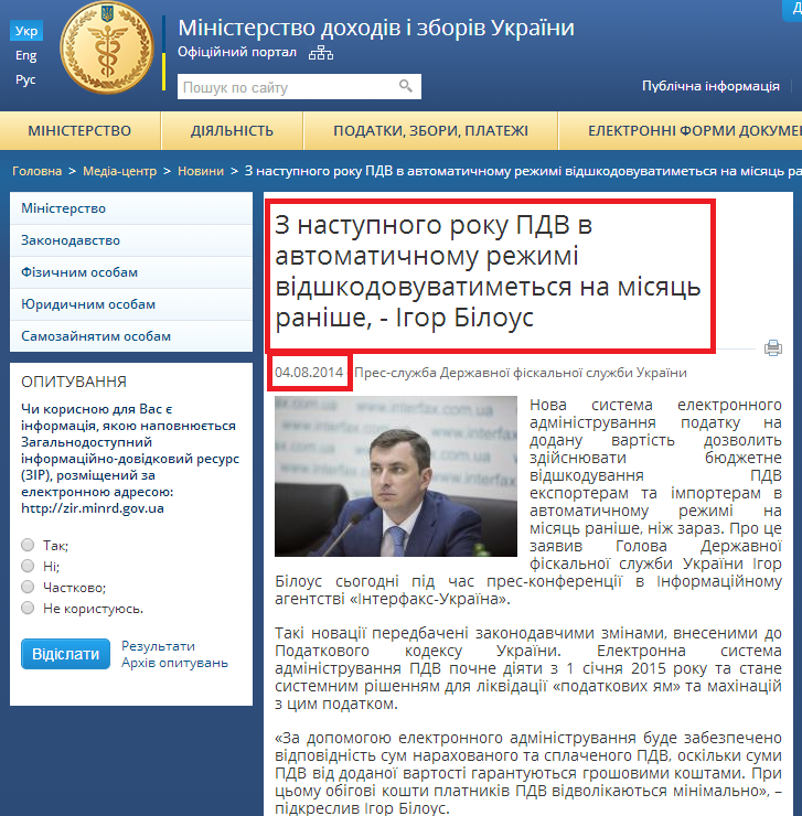 http://minrd.gov.ua/media-tsentr/novini/158071.html