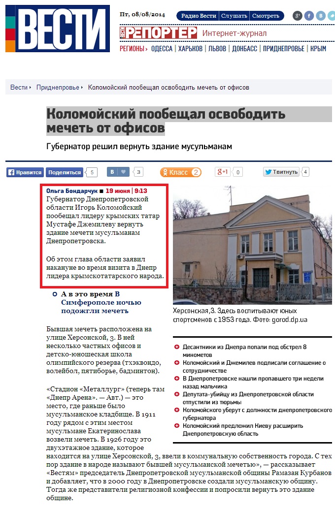 http://vesti.ua/pridneprove/57254-v-dnepre-iz-mecheti-obewajut-ubrat-sportzal