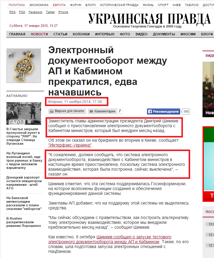 http://www.pravda.com.ua/rus/news/2014/11/11/7043922/