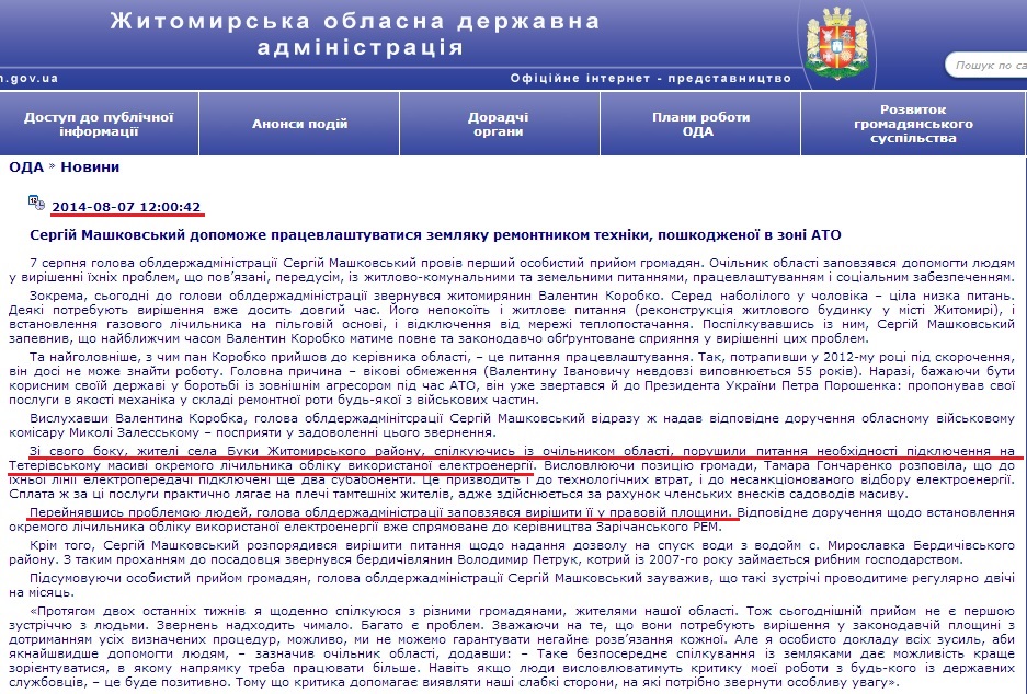 http://zhitomir-region.gov.ua/index_news.php?mode=news&id=8785