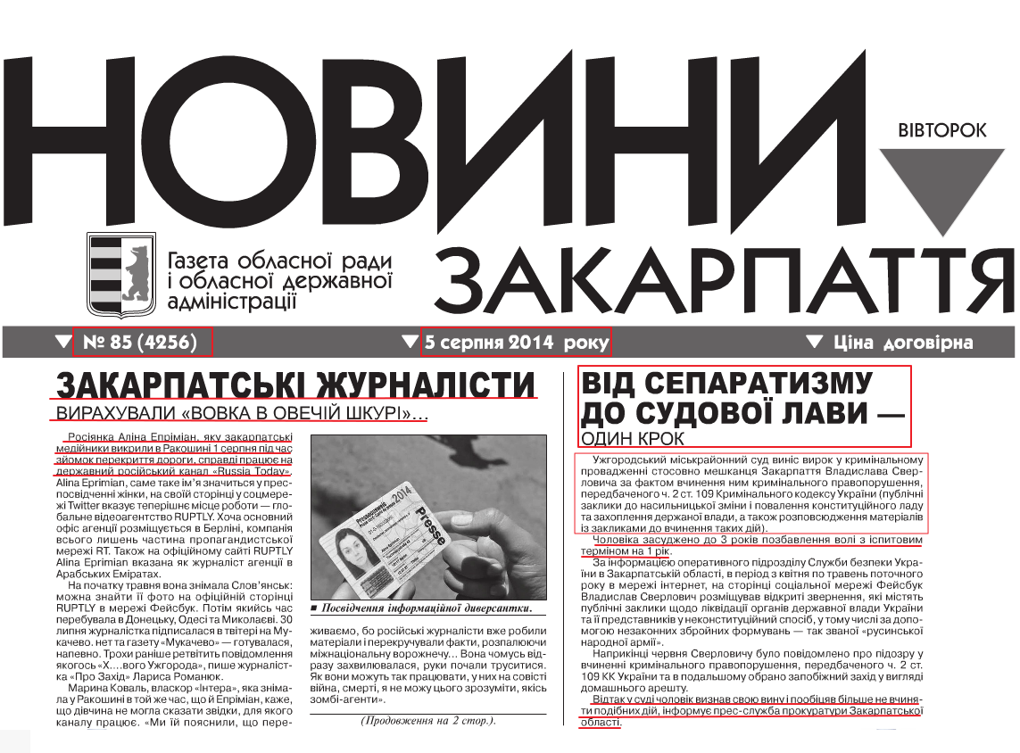 http://issuu.com/novini/docs/novini_05.08.2014