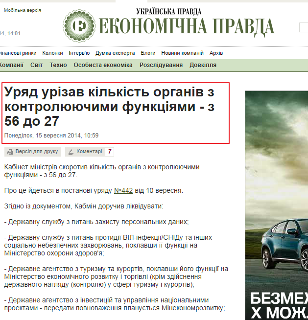 http://www.epravda.com.ua/news/2014/09/15/491037/