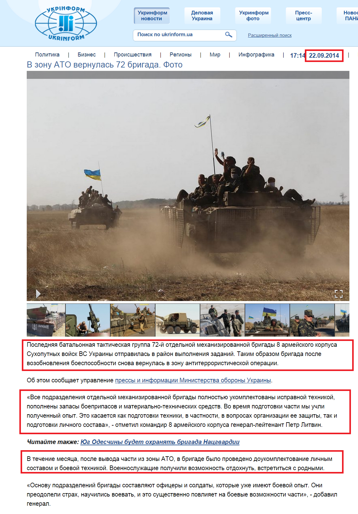 http://www.ukrinform.ua/rus/news/v_zonu_ato_vernulas_72_brigada_foto_1668177