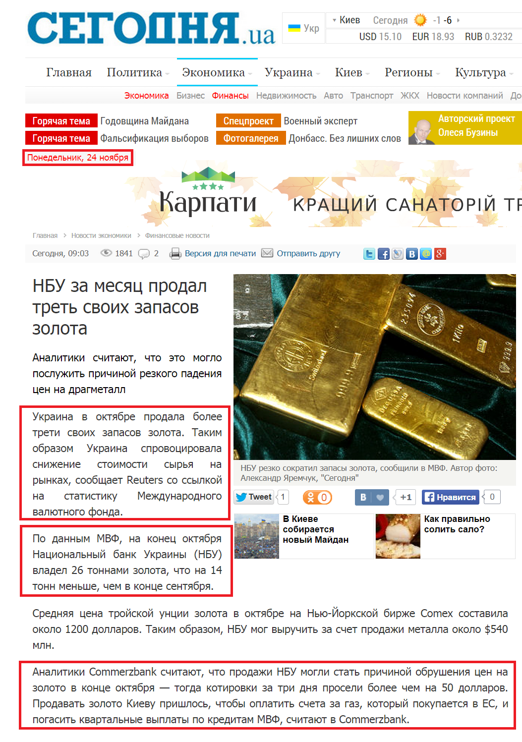 http://www.segodnya.ua/economics/finance/nbu-za-mesyac-prodal-tret-svoih-zapasov-zolota--571641.html