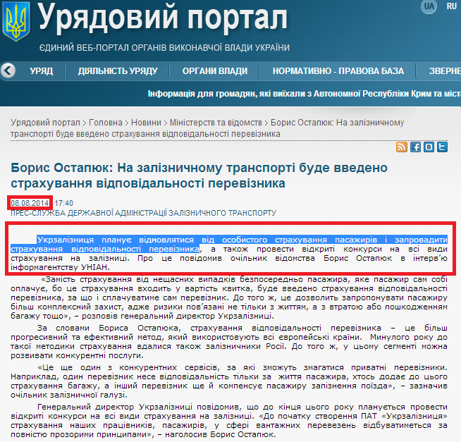 http://www.kmu.gov.ua/control/uk/publish/article?art_id=247512857&cat_id=244277212