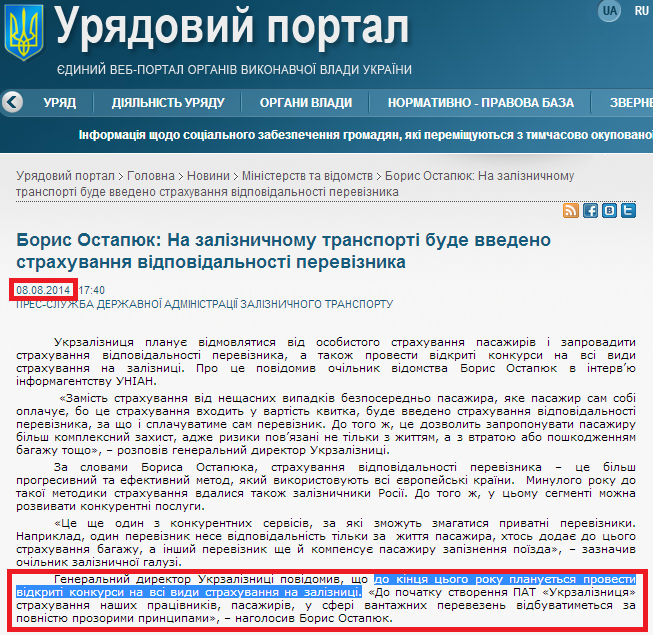 http://www.kmu.gov.ua/control/uk/publish/article?art_id=247512857&cat_id=244277212