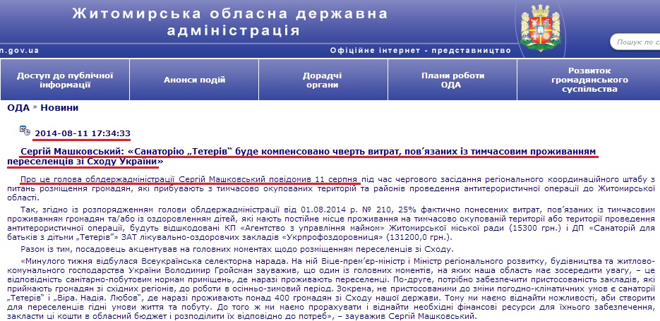http://zhitomir-region.gov.ua/index_news.php?mode=news&id=8803