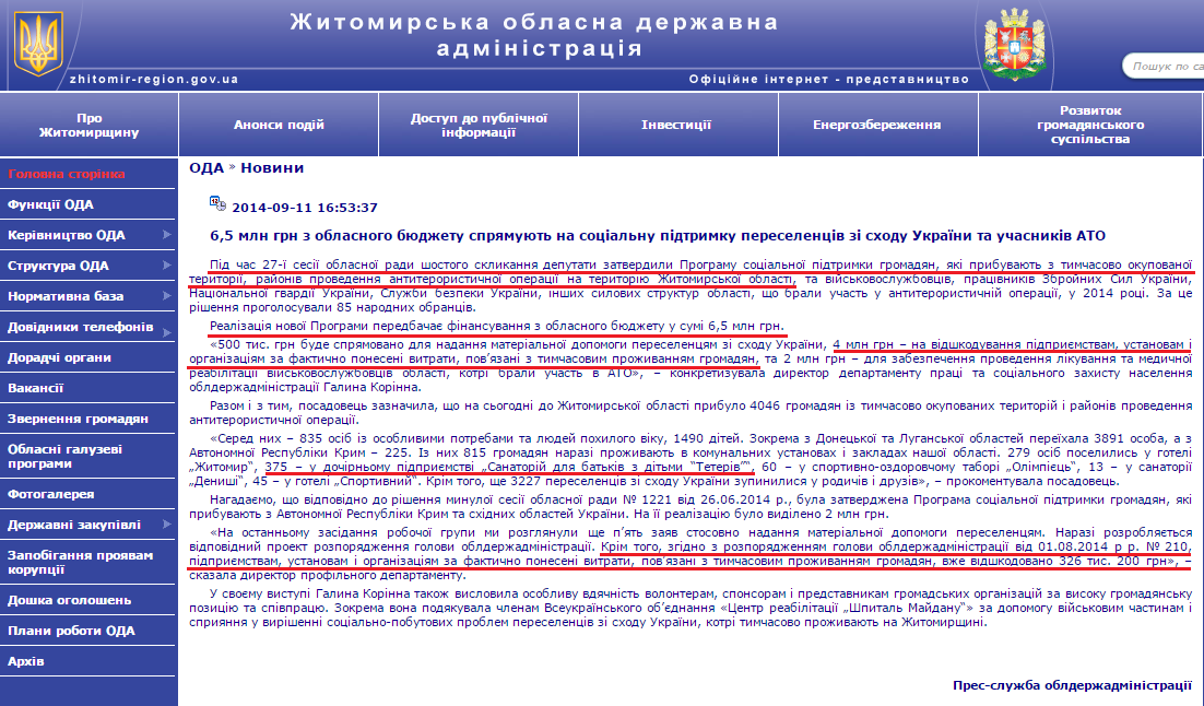 http://zhitomir-region.gov.ua/index_news.php?mode=news&id=9013