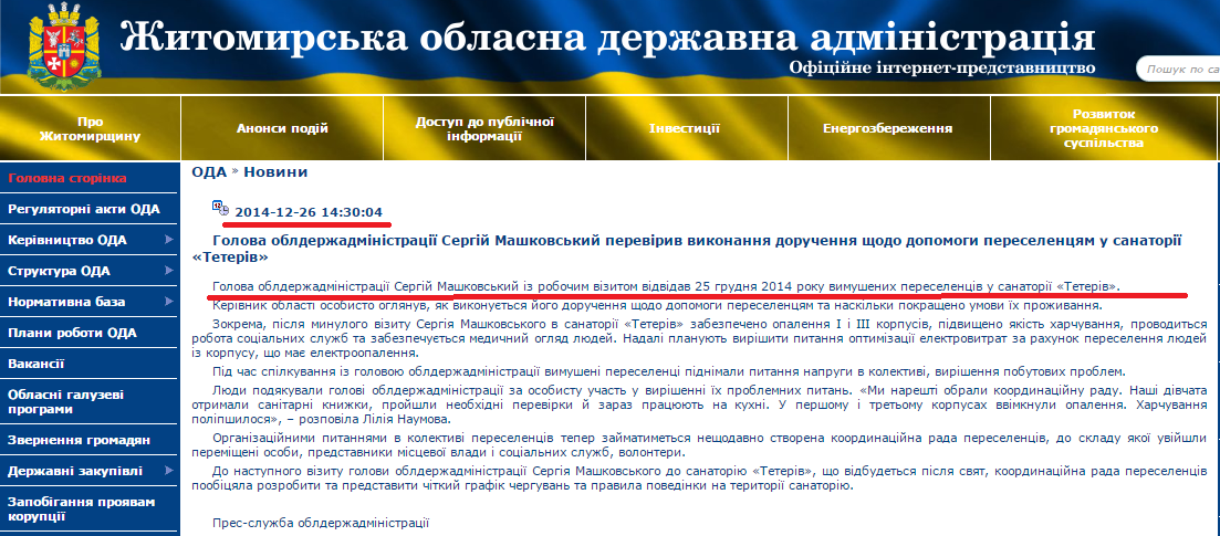 http://zhitomir-region.gov.ua/index_news.php?mode=news&id=9789