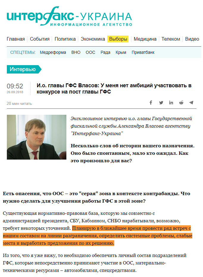 https://interfax.com.ua/news/interview/533846.html
