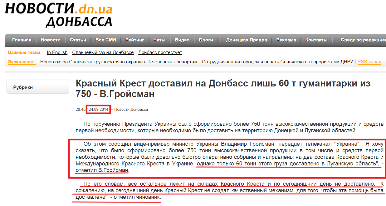 http://novosti.dn.ua/details/234950/