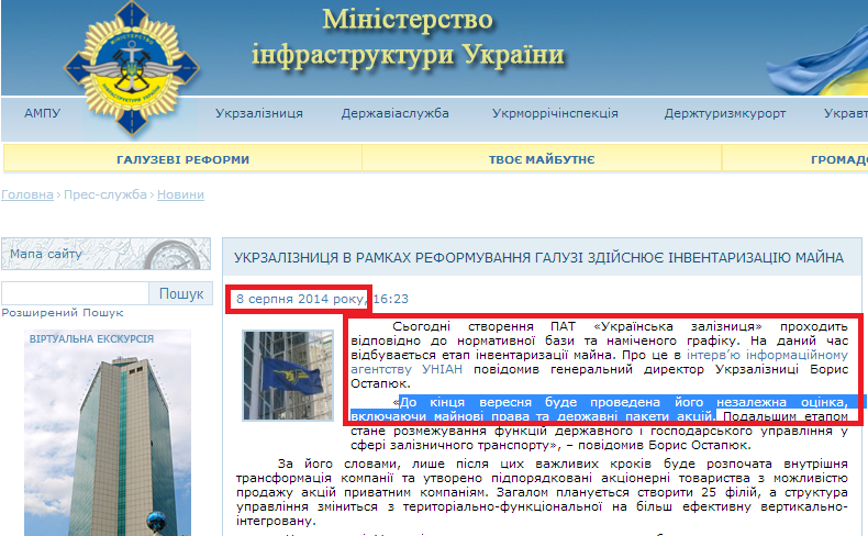 http://www.mtu.gov.ua/uk/news/44254.html