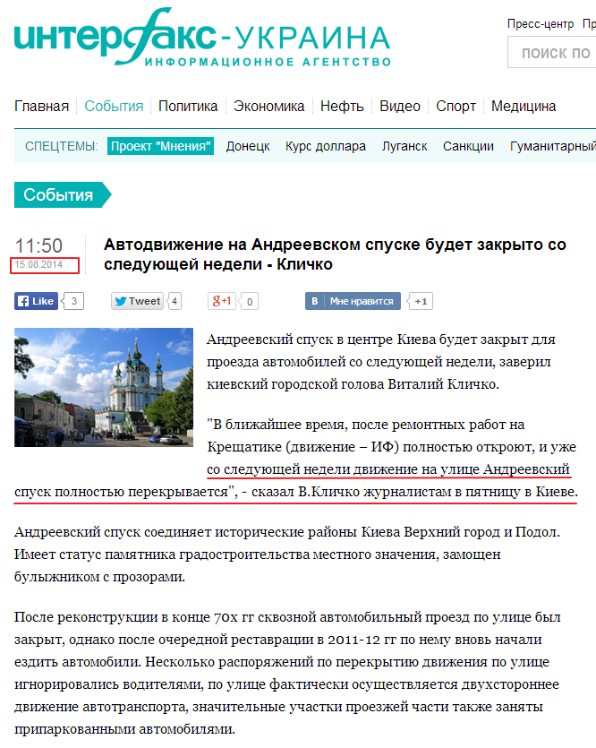 http://interfax.com.ua/news/general/218527.html