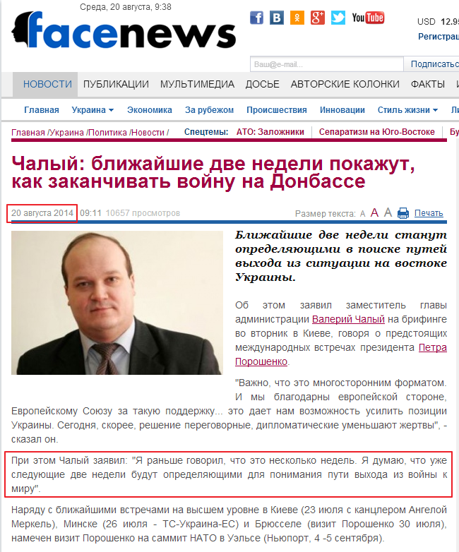 http://www.facenews.ua/news/2014/245729/