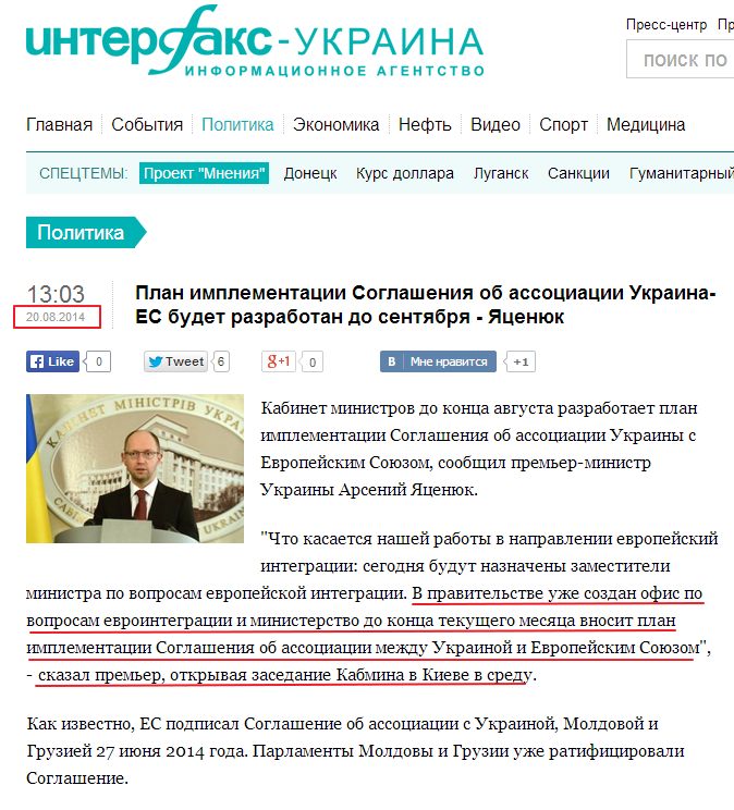 http://interfax.com.ua/news/political/219195.html