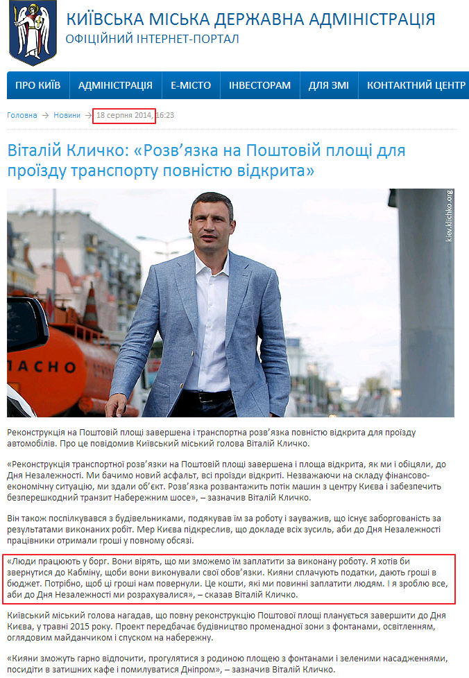 https://kievcity.gov.ua/news/15966.html