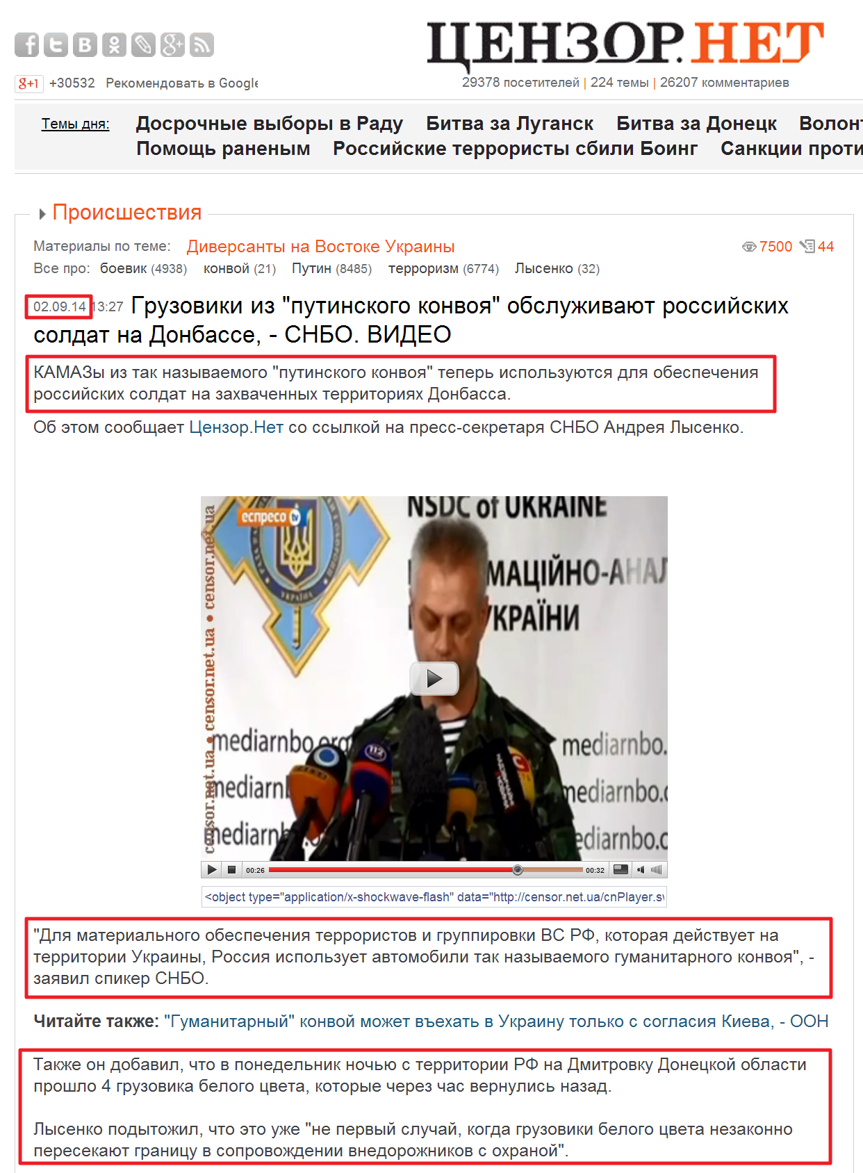 http://censor.net.ua/video_news/300762/gruzoviki_iz_putinskogo_konvoya_obslujivayut_rossiyiskih_soldat_na_donbasse_snbo_video