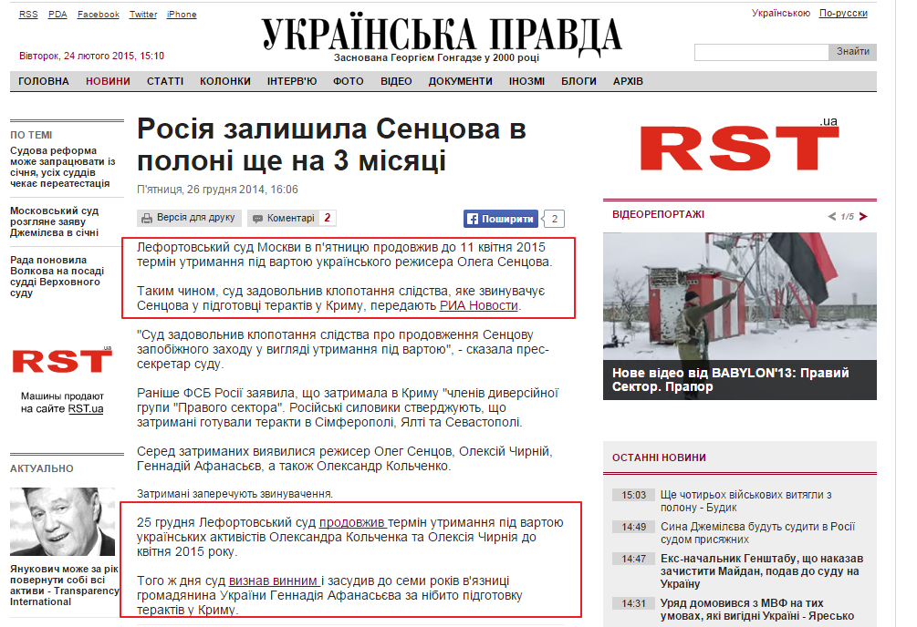 http://www.pravda.com.ua/news/2014/12/26/7053408/