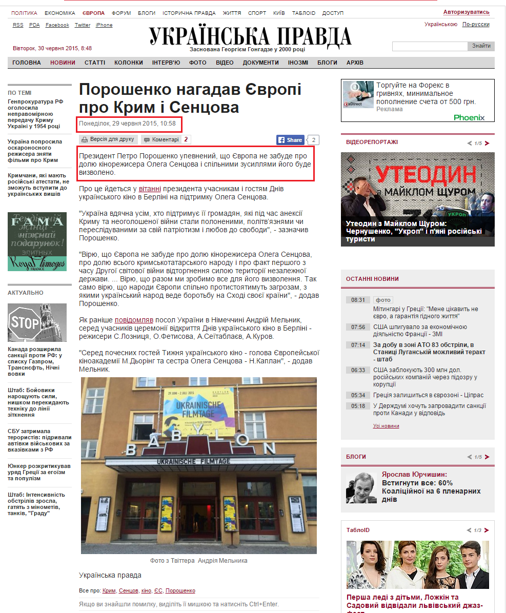 http://www.pravda.com.ua/news/2015/06/29/7072769/