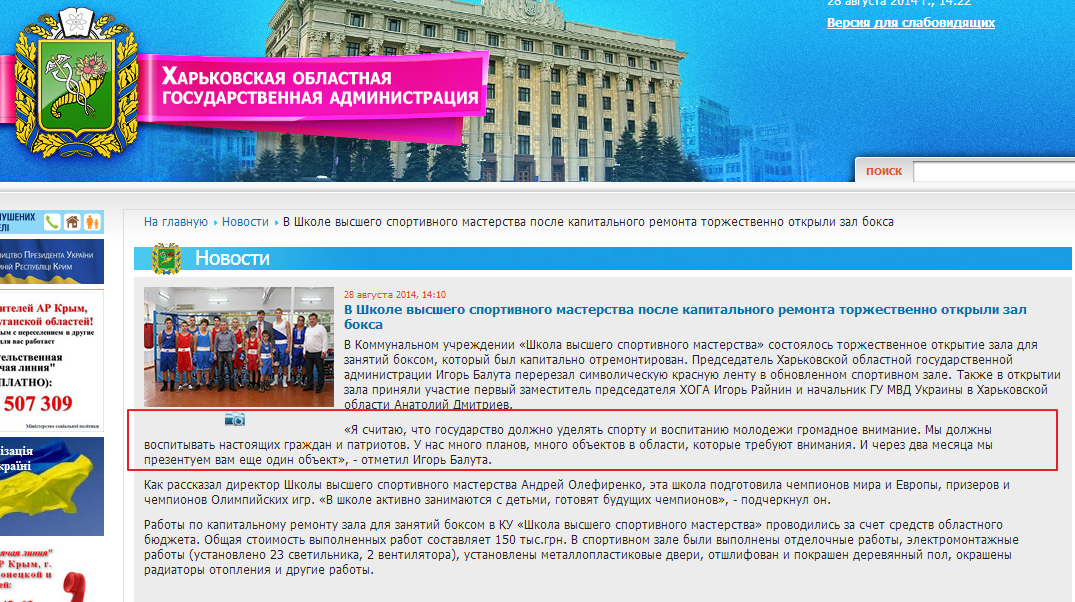 http://kharkivoda.gov.ua/ru/news/view/id/23308