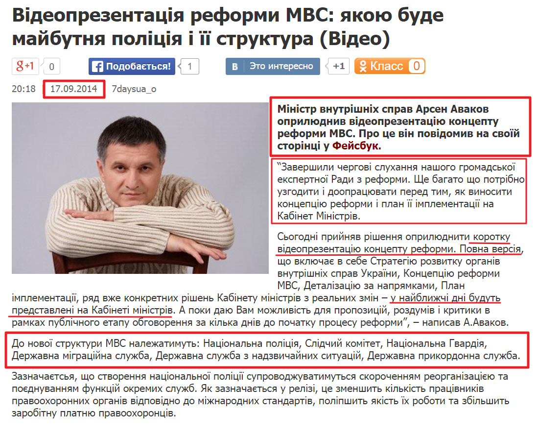 http://7days-ua.com/news/videoprezentatsiya-reformy-mvs-yakoyu-bude-majbutnya-politsiya-i-jiji-struktura-video/