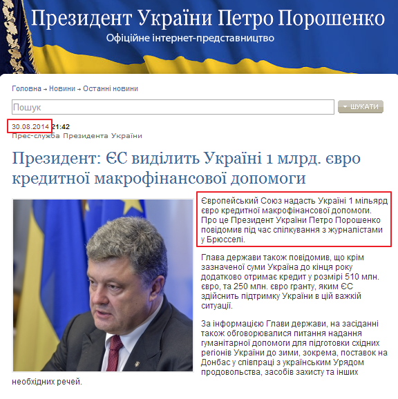 http://www.president.gov.ua/news/31132.html