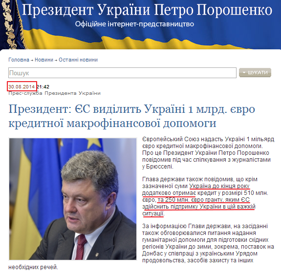 http://www.president.gov.ua/news/31132.html