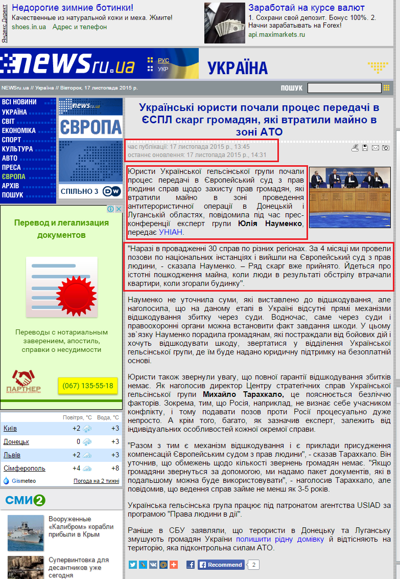 http://www.newsru.ua/ukraine/17nov2015/flatas.html
