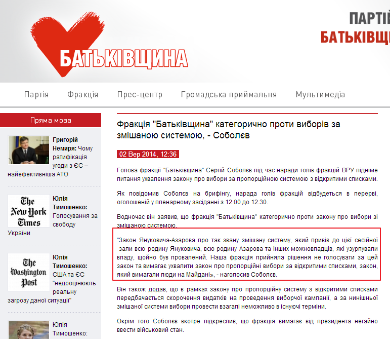 http://batkivshchyna.com.ua/news/20566.html