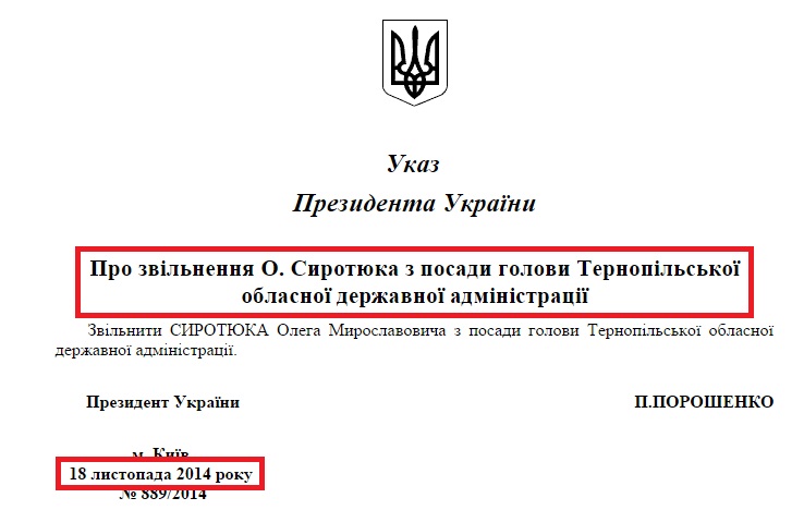 http://zakon4.rada.gov.ua/laws/show/889/2014