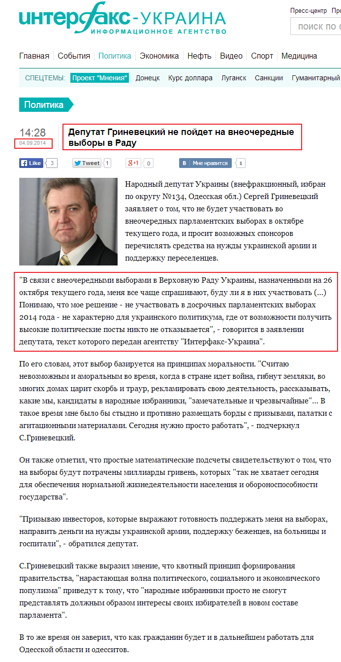 http://interfax.com.ua/news/political/221799.html