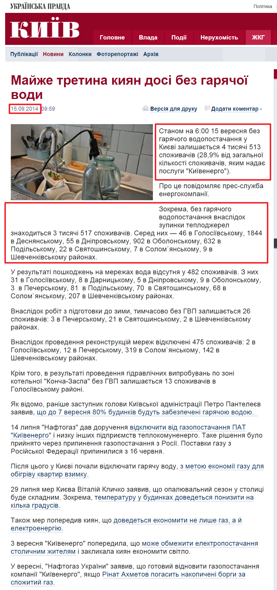 http://kiev.pravda.com.ua/news/54168e3725e7c/