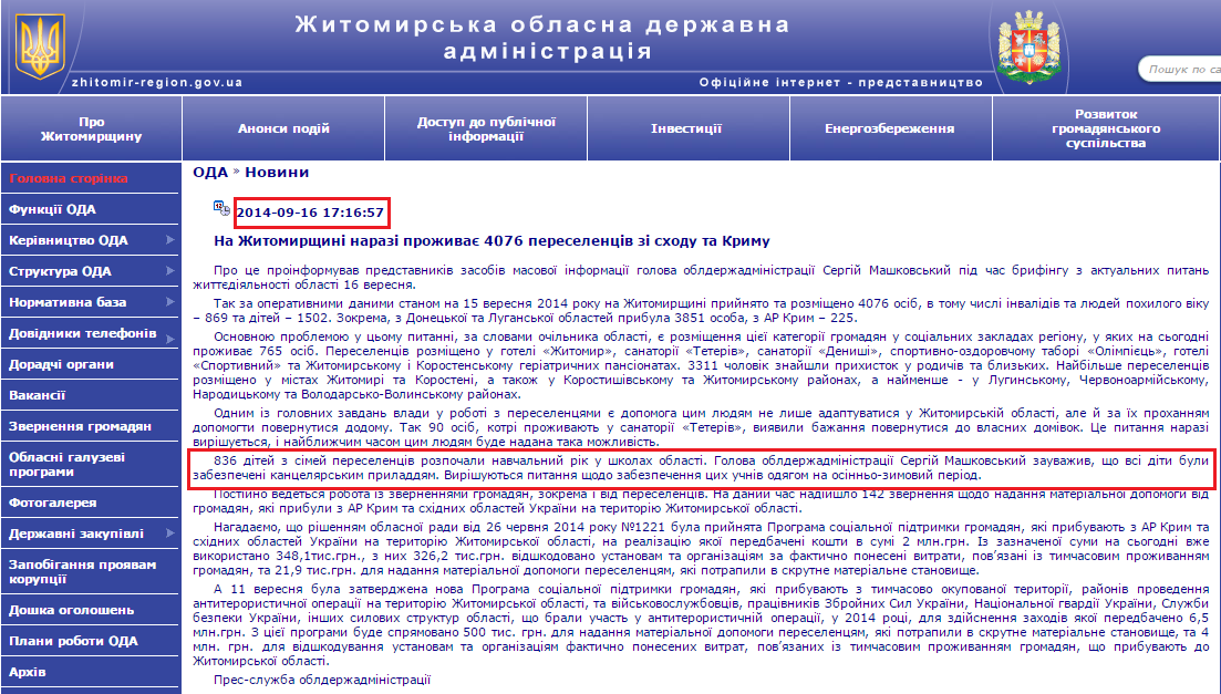 http://zhitomir-region.gov.ua/index_news.php?mode=news&id=9040