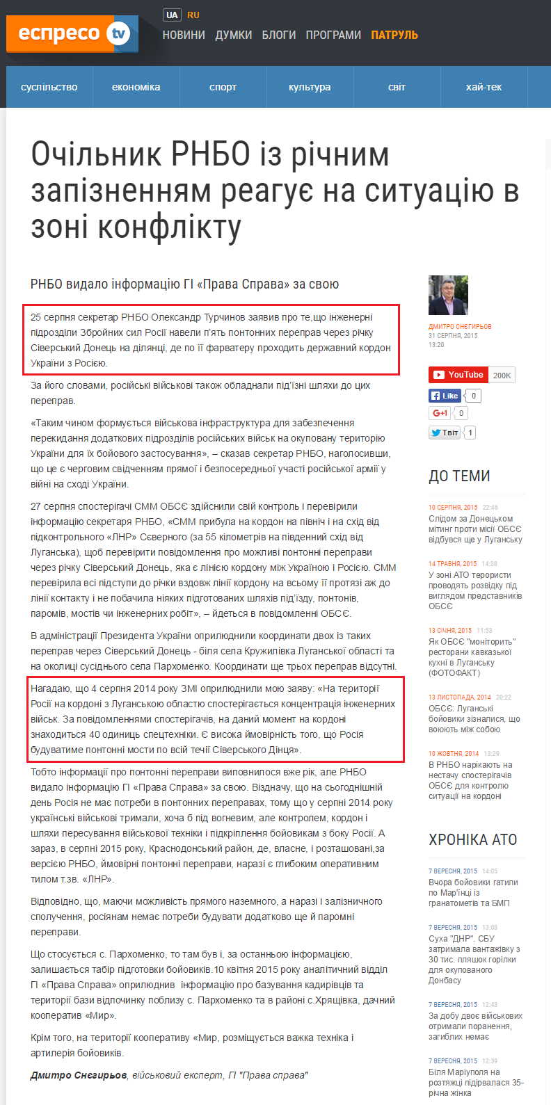 http://espreso.tv/blogs/2015/08/31/ochilnyk_rnbo_iz_richnym_zapiznennyam_reaguye_na_sytuaciyu__v_zoni_konfliktu