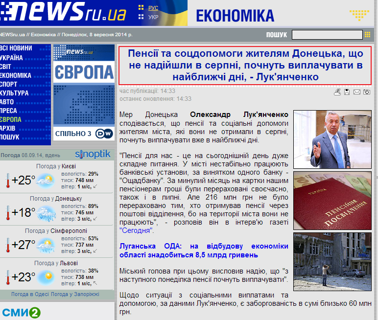 http://www.newsru.ua/finance/08sep2014/yshcherb_donbass.html