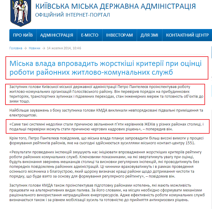 https://kievcity.gov.ua/news/17382.html