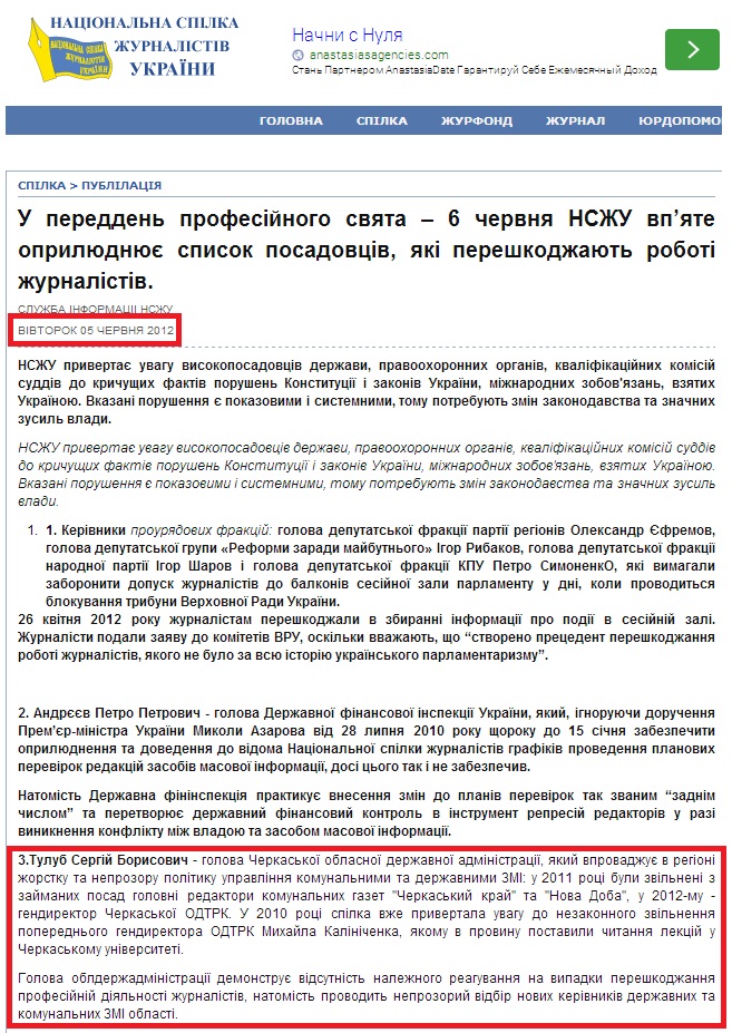 http://nsju.org/index.php/article/49