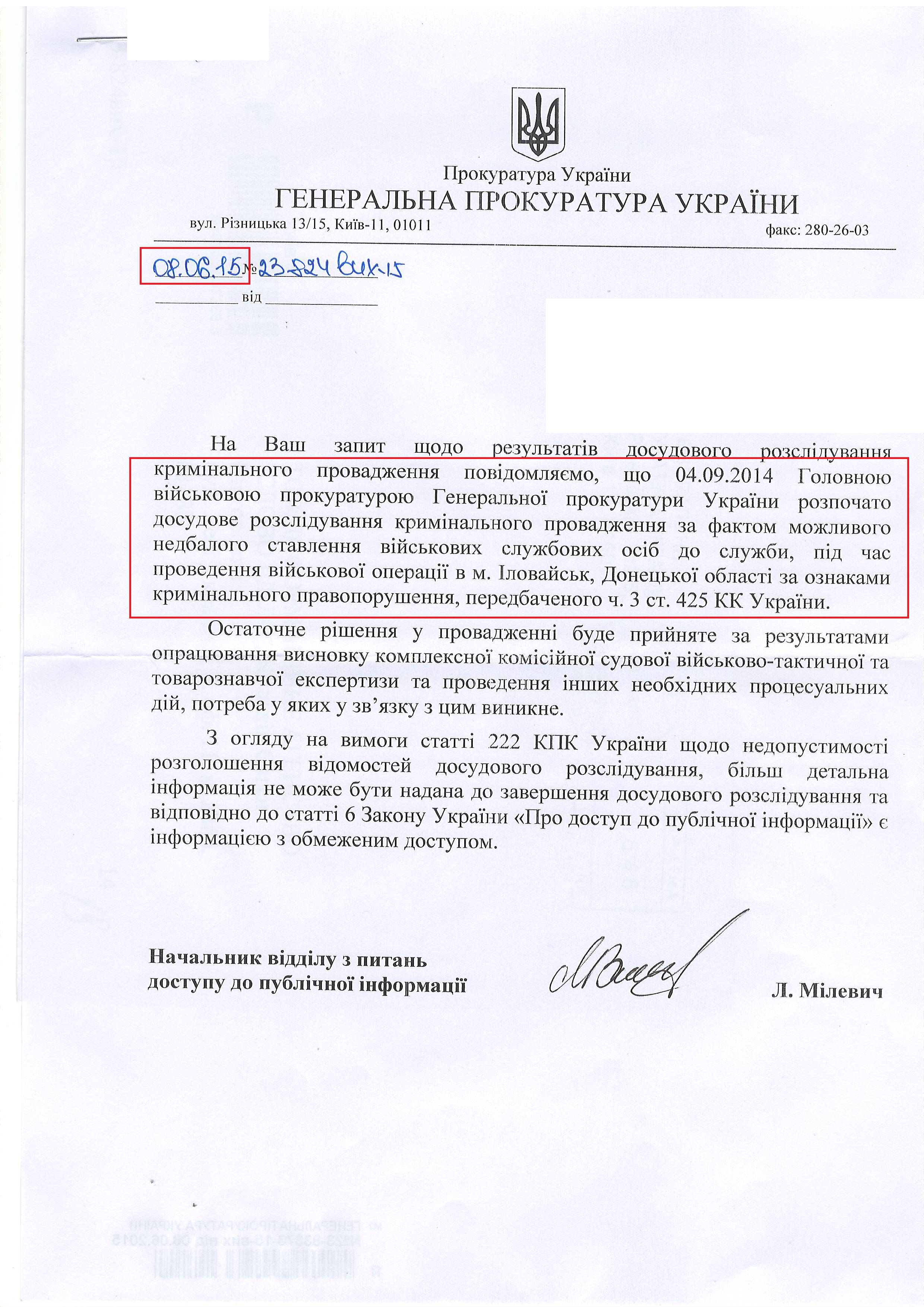 лист генеральної прокуратури України від 8 червня 2015 року