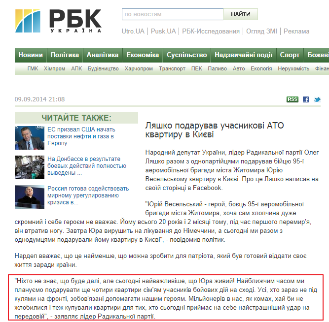 http://www.rbc.ua/ukr/news/politics/lyashko-podaril-uchastniku-ato-kvartiru-v-kieve-09092014210800