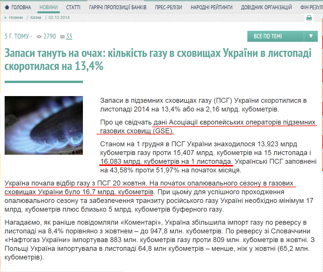 http://news.finance.ua/ua/news/~/339691