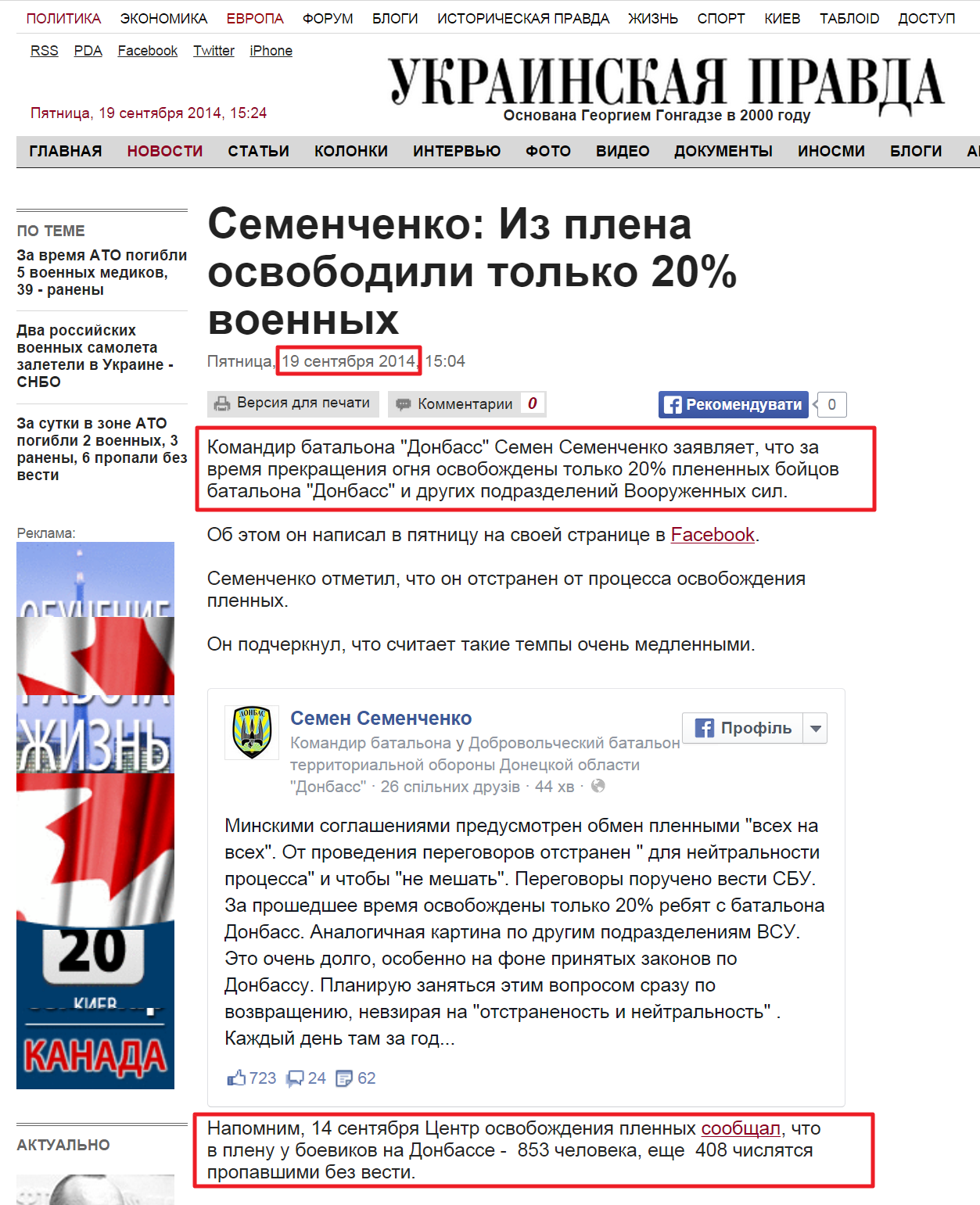http://www.pravda.com.ua/rus/news/2014/09/19/7038320/