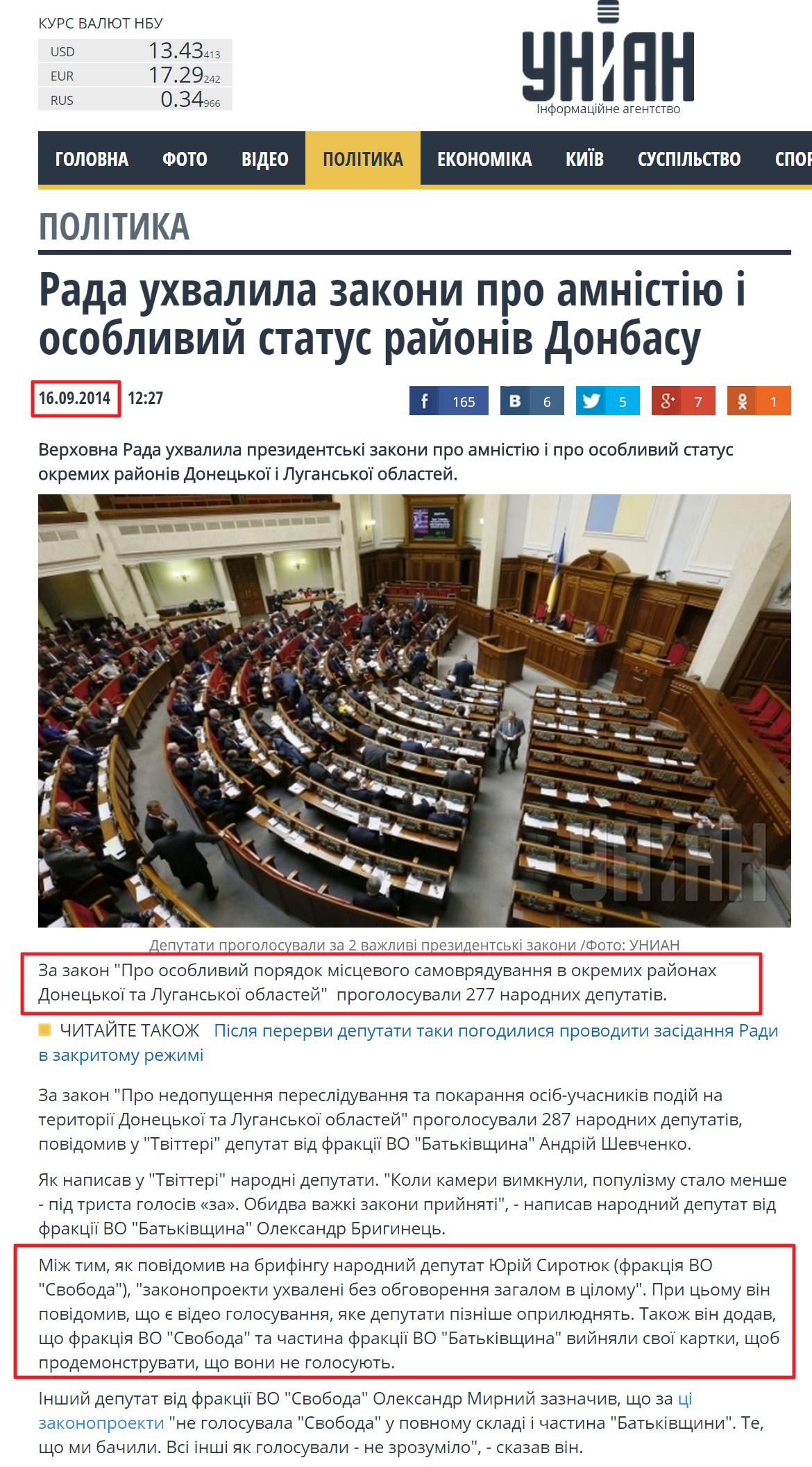 http://www.unian.ua/politics/985343-rada-uhvalila-zakoni-pro-amnistiyu-i-osobliviy-status-rayoniv-donbasu.html