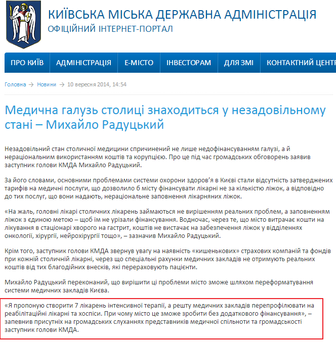 https://kievcity.gov.ua/news/16401.html
